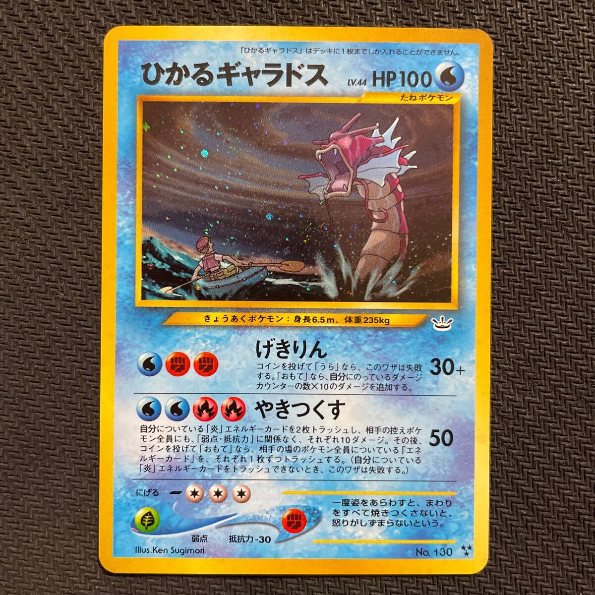 ポケモンカード 旧裏 旧裏面 キラ ひかるギャラドス(シングル ポケモンカード 旧裏 旧裏面 キラ ひかるギャラドス(シングル