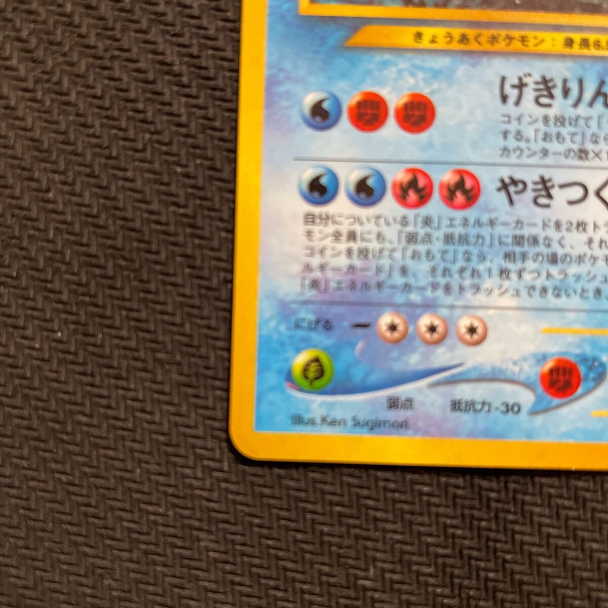 ポケモンカード 旧裏 旧裏面 キラ ひかるギャラドス(シングル ポケモンカード 旧裏 旧裏面 キラ ひかるギャラドス(シングル