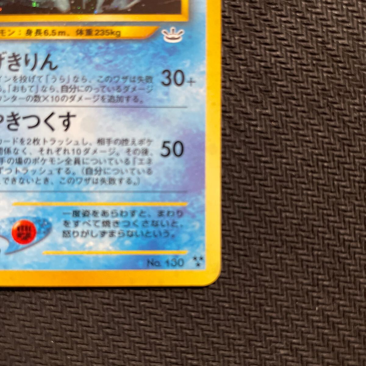 ポケモンカード 旧裏 旧裏面 キラ ひかるギャラドス(シングル ポケモンカード 旧裏 旧裏面 キラ ひかるギャラドス(シングル
