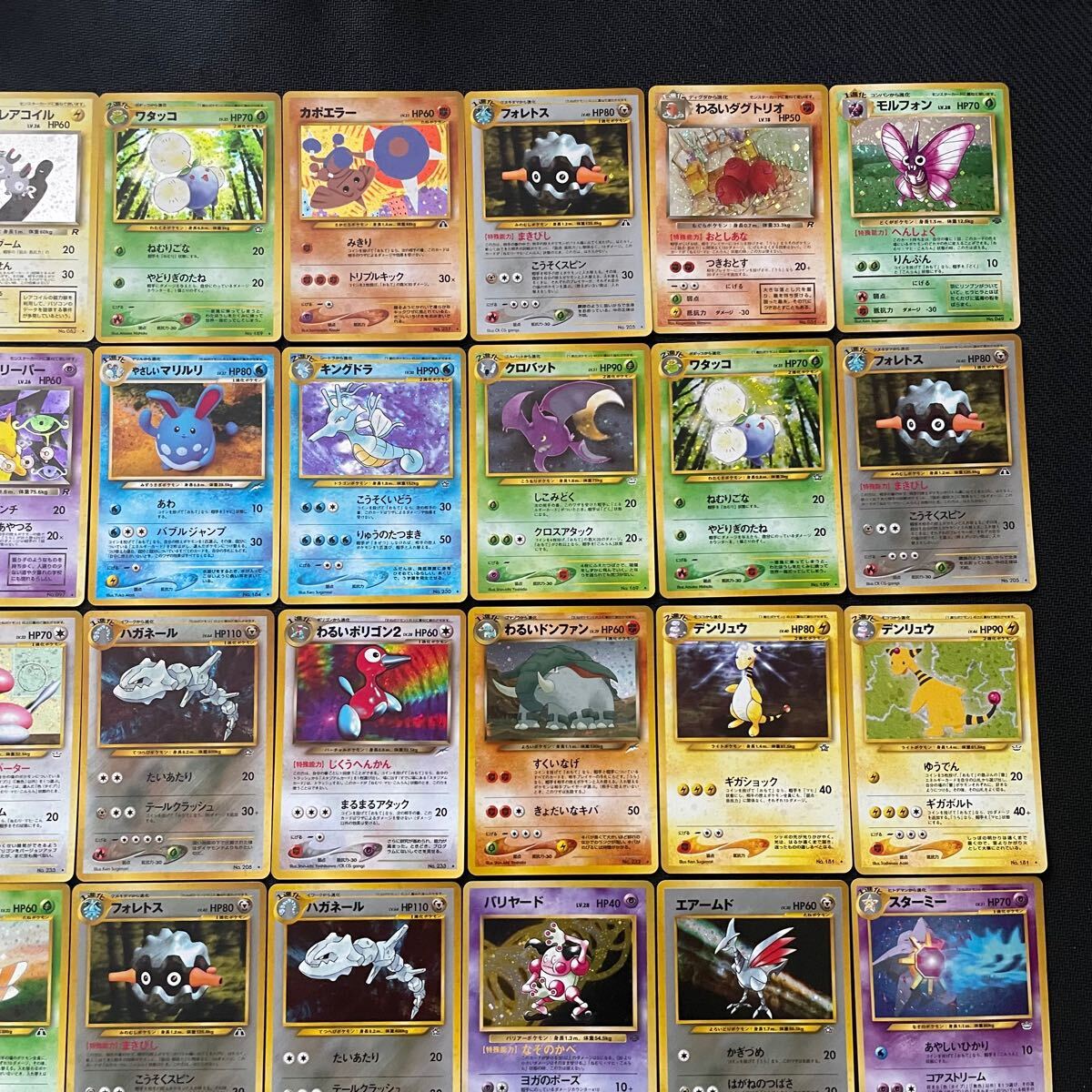 美品〜良品 ポケモンカード 旧裏 旧裏面 キラ 40枚 まとめ ② 美品〜良品 ポケモンカード 旧裏 旧裏面 キラ 40枚 まとめ ②