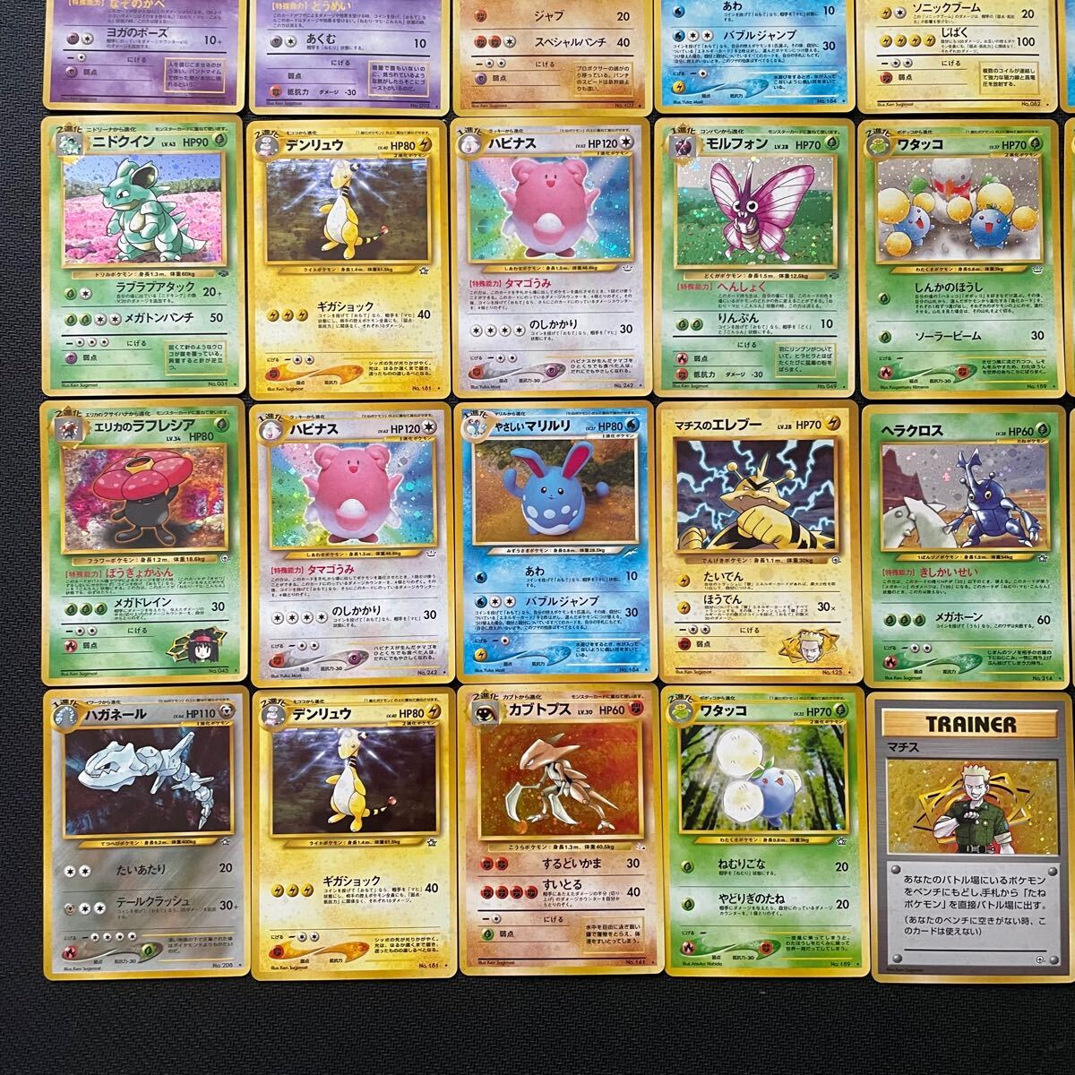 美品〜良品 ポケモンカード 旧裏 旧裏面 キラ 40枚 まとめ ⑤ 美品〜良品 ポケモンカード 旧裏 旧裏面 キラ 40枚 まとめ ⑤