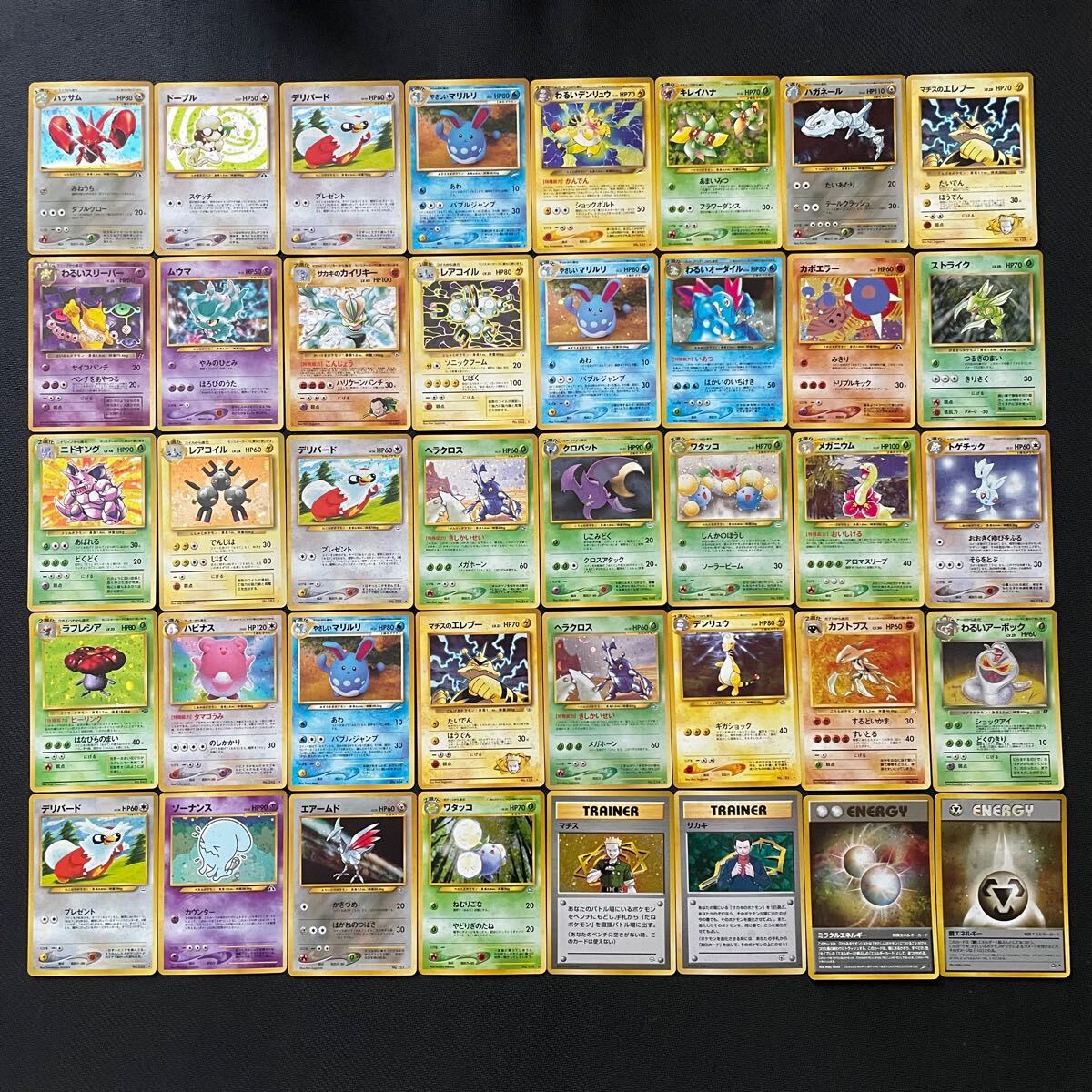 美品〜良品 ポケモンカード 旧裏 旧裏面 キラ 40枚 まとめ ⑦ 美品〜良品 ポケモンカード 旧裏 旧裏面 キラ 40枚 まとめ ⑦