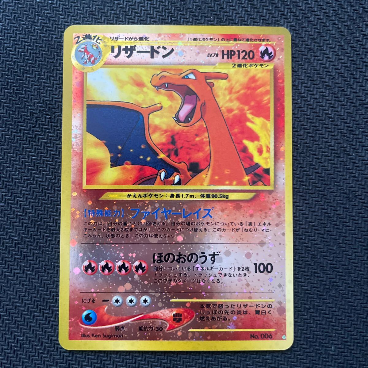 ポケモンカード 旧裏 旧裏面 キラ リザードン プレミアム ポケモンカード 旧裏 旧裏面 キラ リザードン プレミアム