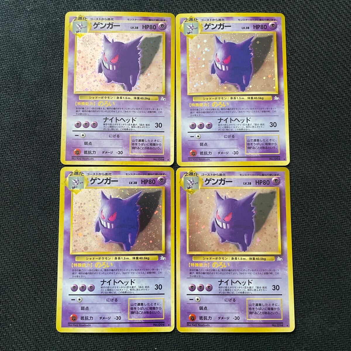 ポケモンカード 旧裏 旧裏面 キラ ゲンガー(シングルカード ポケモンカード 旧裏 旧裏面 キラ ゲンガー(シングルカード