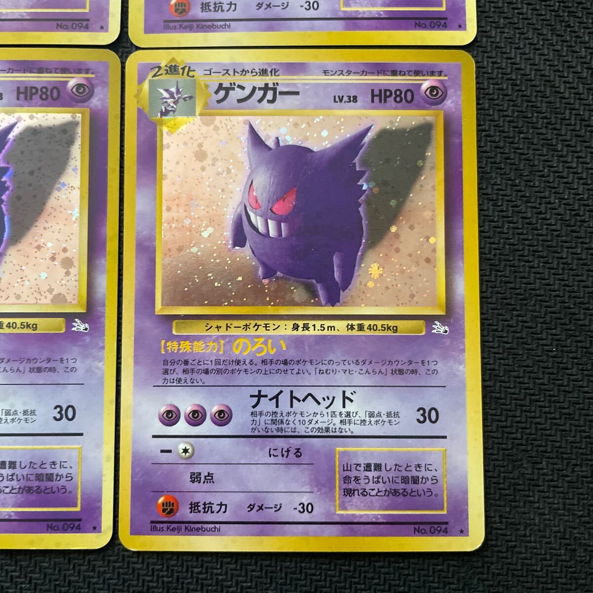ポケモンカード 旧裏 旧裏面 キラ ゲンガー(シングルカード ポケモンカード 旧裏 旧裏面 キラ ゲンガー(シングルカード