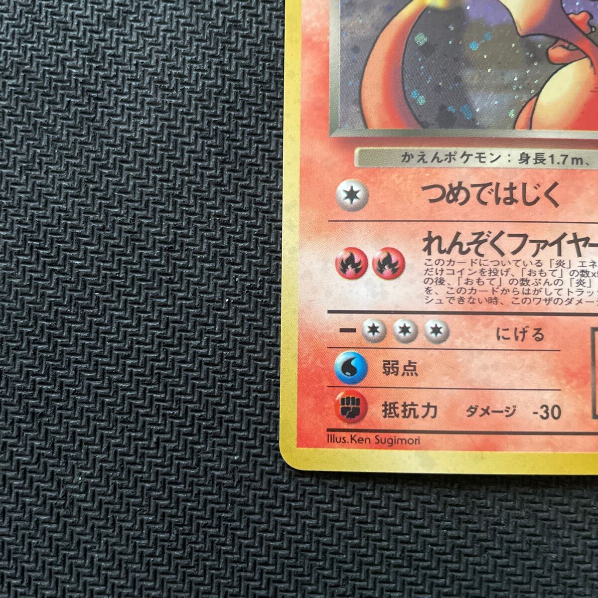 ポケモンカード 旧裏 旧裏面 キラ わるいリザードン(シングル ポケモンカード 旧裏 旧裏面 キラ わるいリザードン(シングル