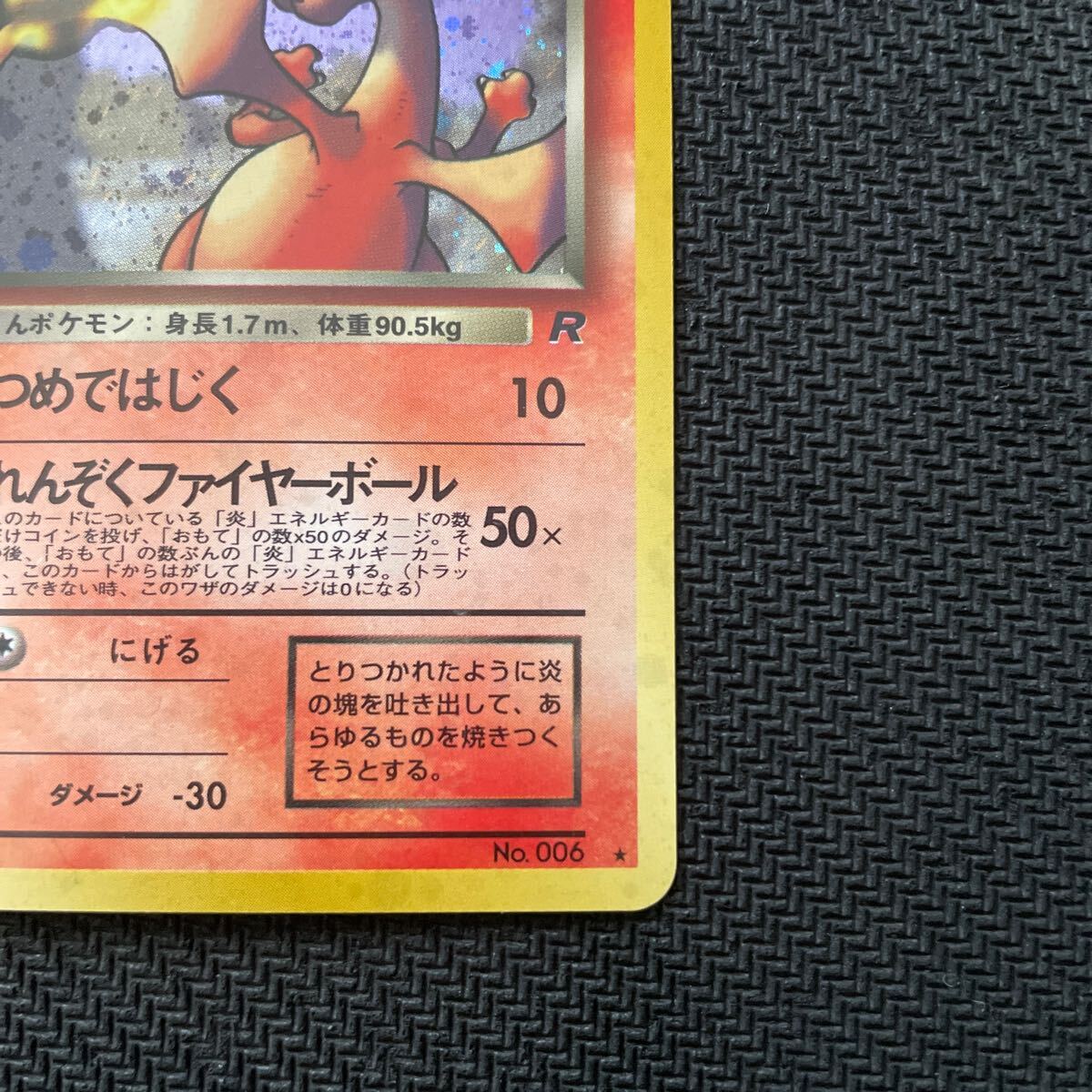 ポケモンカード 旧裏 旧裏面 キラ わるいリザードン(シングル ポケモンカード 旧裏 旧裏面 キラ わるいリザードン(シングル