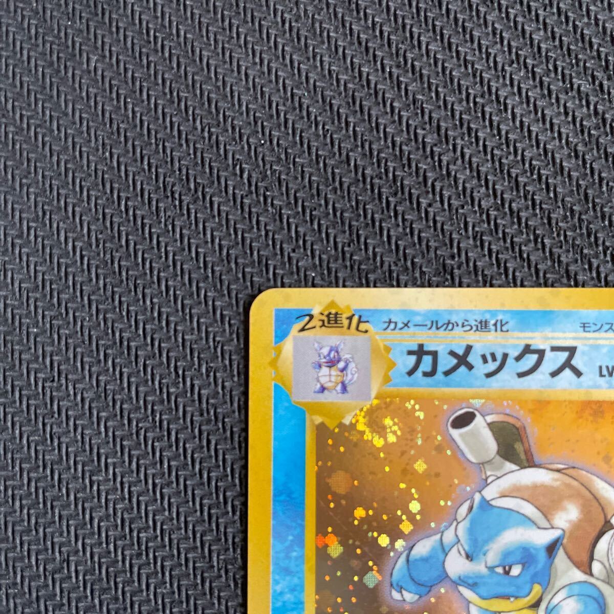 ポケモンカード 旧裏 旧裏面 キラ カメックス イントロパック ポケモンカード 旧裏 旧裏面 キラ カメックス イントロパック