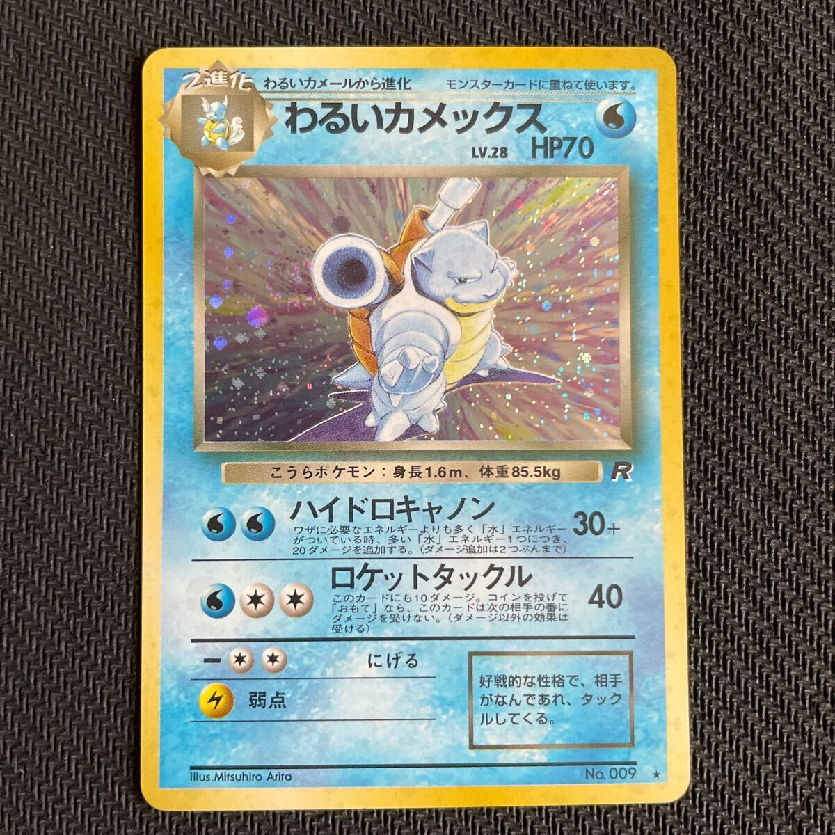 ポケモンカード 旧裏 旧裏面 キラ わるいカメックス(シングル ポケモンカード 旧裏 旧裏面 キラ わるいカメックス(シングル