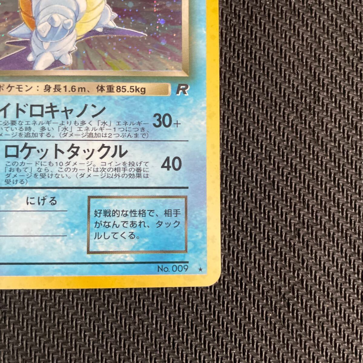 ポケモンカード 旧裏 旧裏面 キラ わるいカメックス(シングル ポケモンカード 旧裏 旧裏面 キラ わるいカメックス(シングル