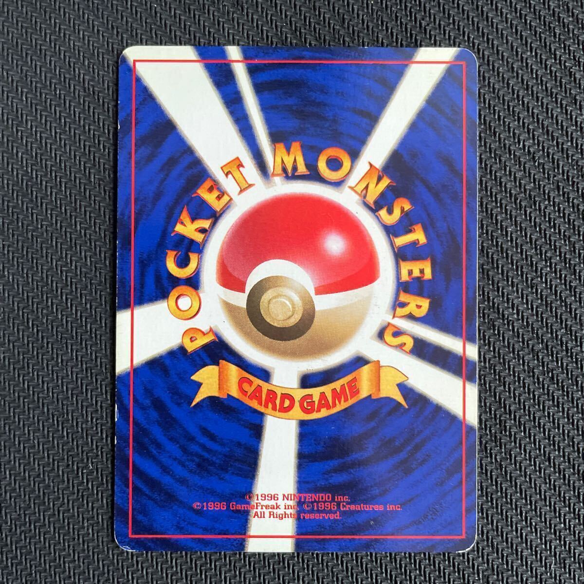 ポケモンカード 旧裏 旧裏面 キラ フシギバナ マークなし 初版 ポケモンカード 旧裏 旧裏面 キラ フシギバナ マークなし 初版