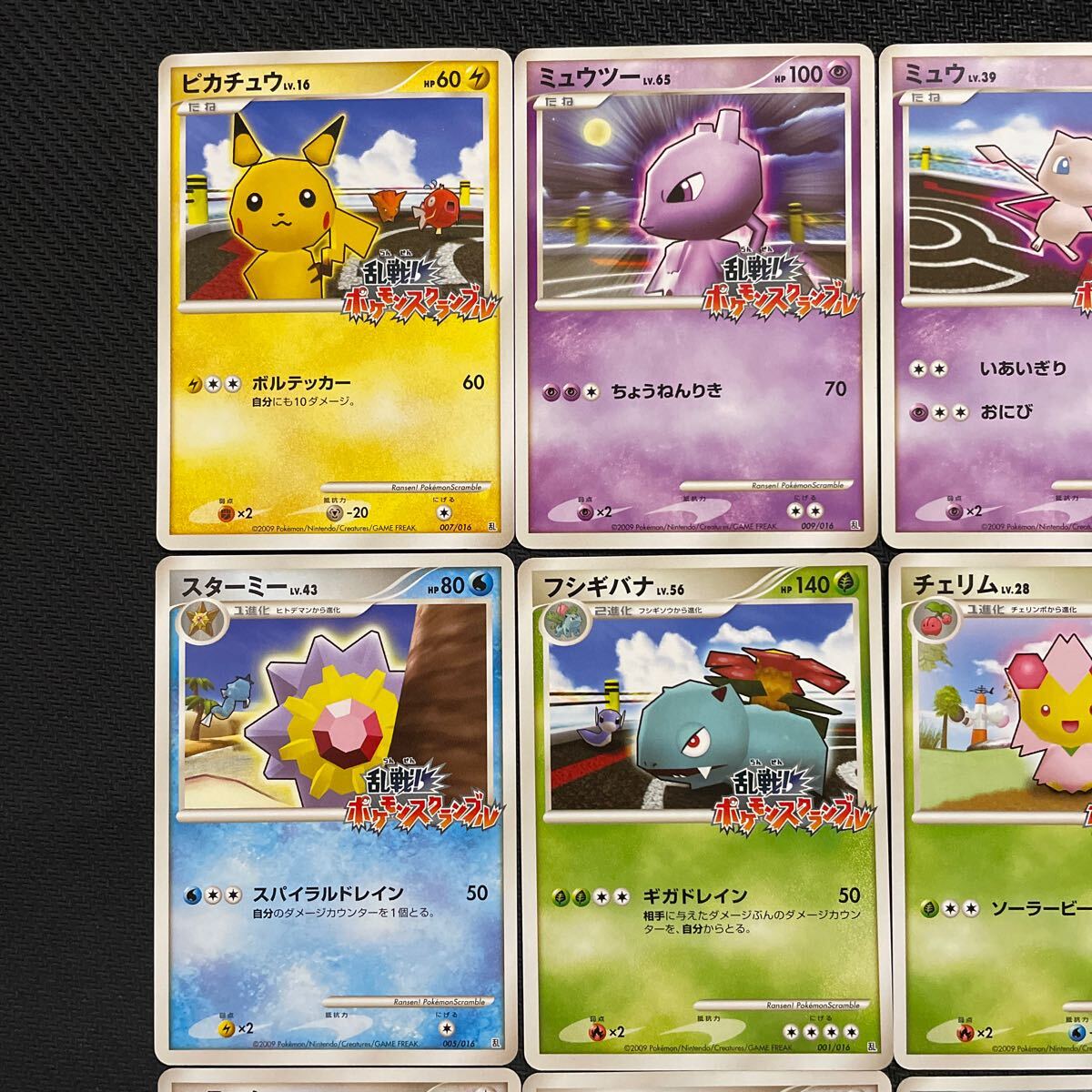 ポケモンカード 乱戦!ポケモンスクランブル コンプリート ポケモンカード 乱戦!ポケモンスクランブル コンプリート