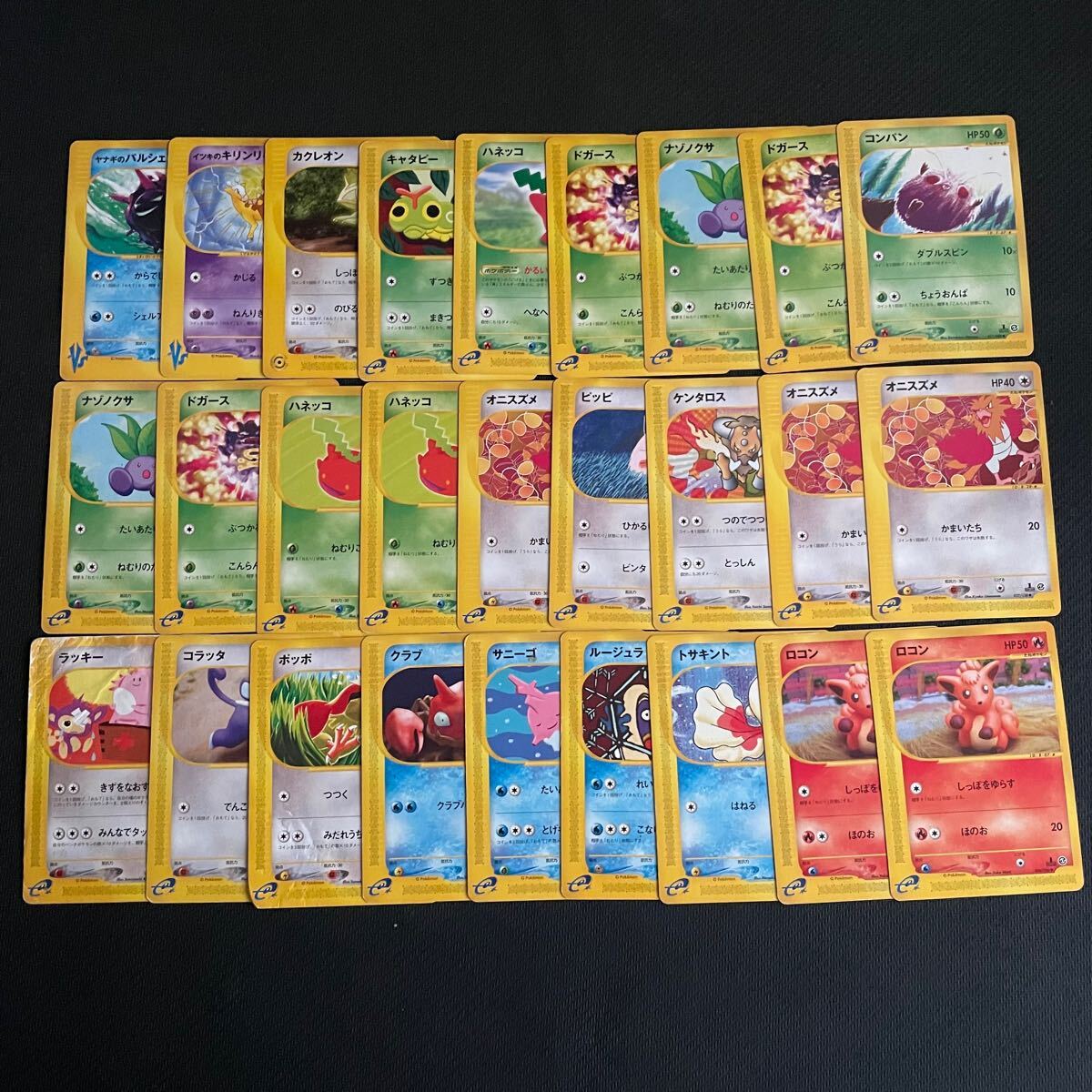 ポケモンカード e eカード vs キラ ノーマル 大量 まとめ カリン ポケモンカード e eカード vs キラ ノーマル 大量 まとめ カリン