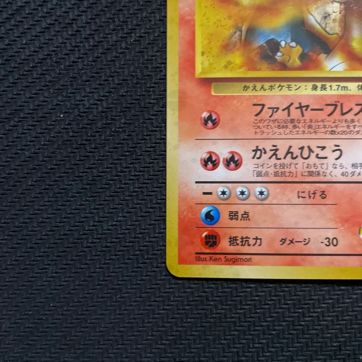 ポケモンカード 旧裏 旧裏面 キラ カツラのリザードン(シングル ポケモンカード 旧裏 旧裏面 キラ カツラのリザードン(シングル
