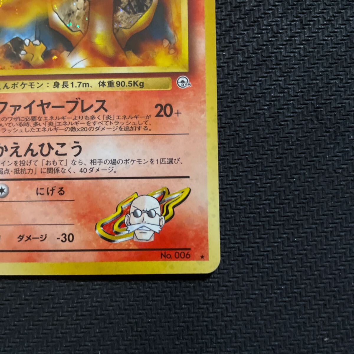 ポケモンカード 旧裏 旧裏面 キラ カツラのリザードン(シングル ポケモンカード 旧裏 旧裏面 キラ カツラのリザードン(シングル