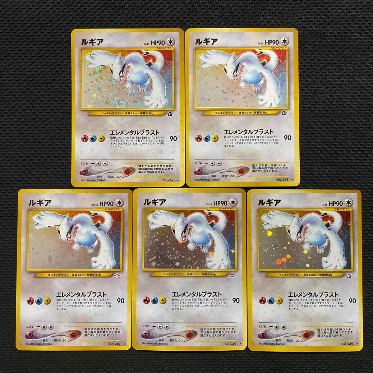 ポケモンカード 旧裏 旧裏面 キラ ルギア(まとめ売り)|売買され ポケモンカード 旧裏 旧裏面 キラ ルギア(まとめ売り)|売買され