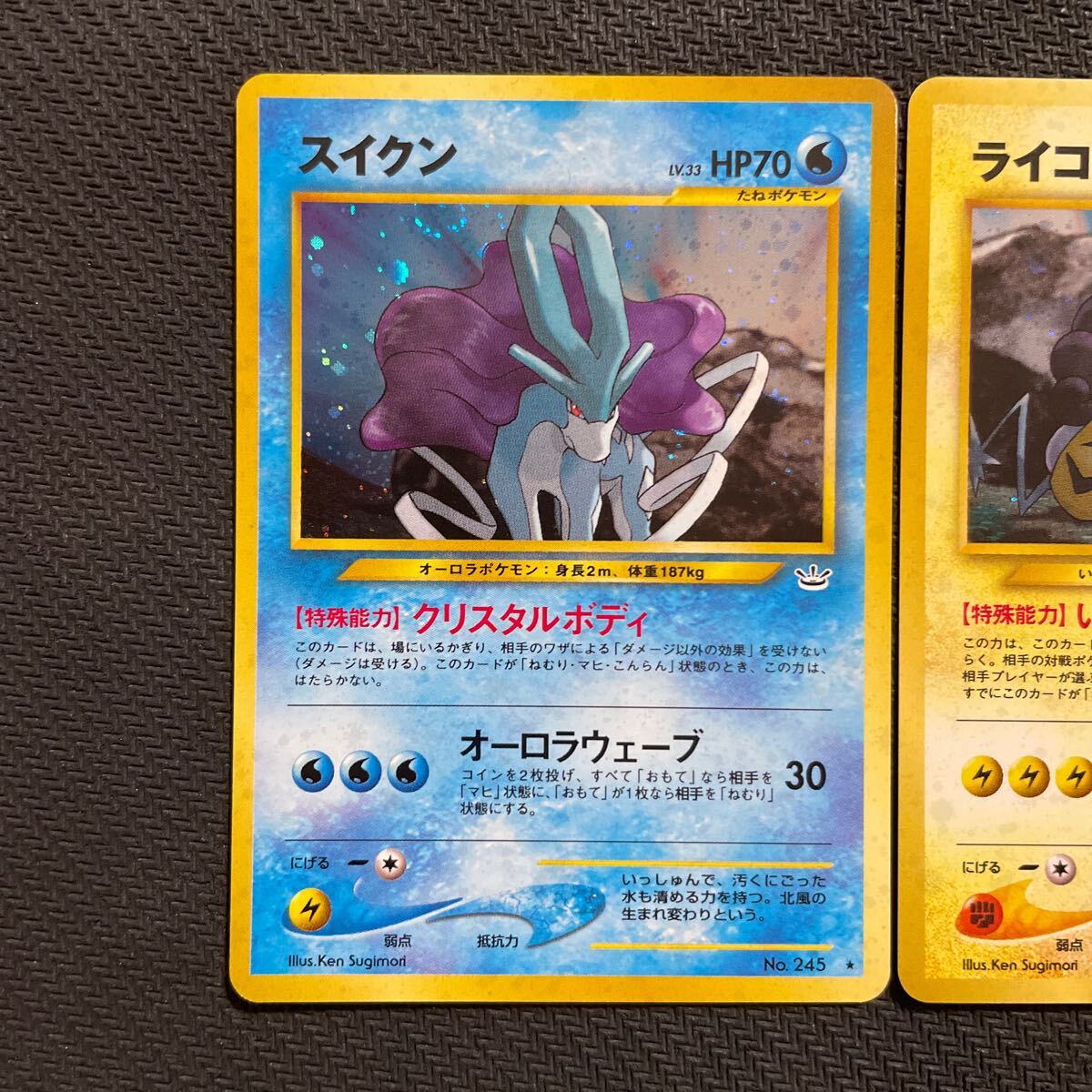 ポケモンカード 旧裏 旧裏面 キラ エンテイ ライコウ スイクン ポケモンカード 旧裏 旧裏面 キラ エンテイ ライコウ スイクン