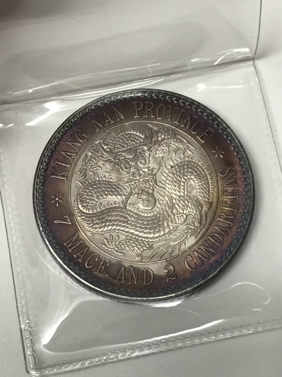 江南省造 光緒元寶 銀貨 庫平七銭ニ分 銀幣 古銭 コイン(アジア 江南省造 光緒元寶 銀貨 庫平七銭ニ分 銀幣 古銭 コイン(アジア