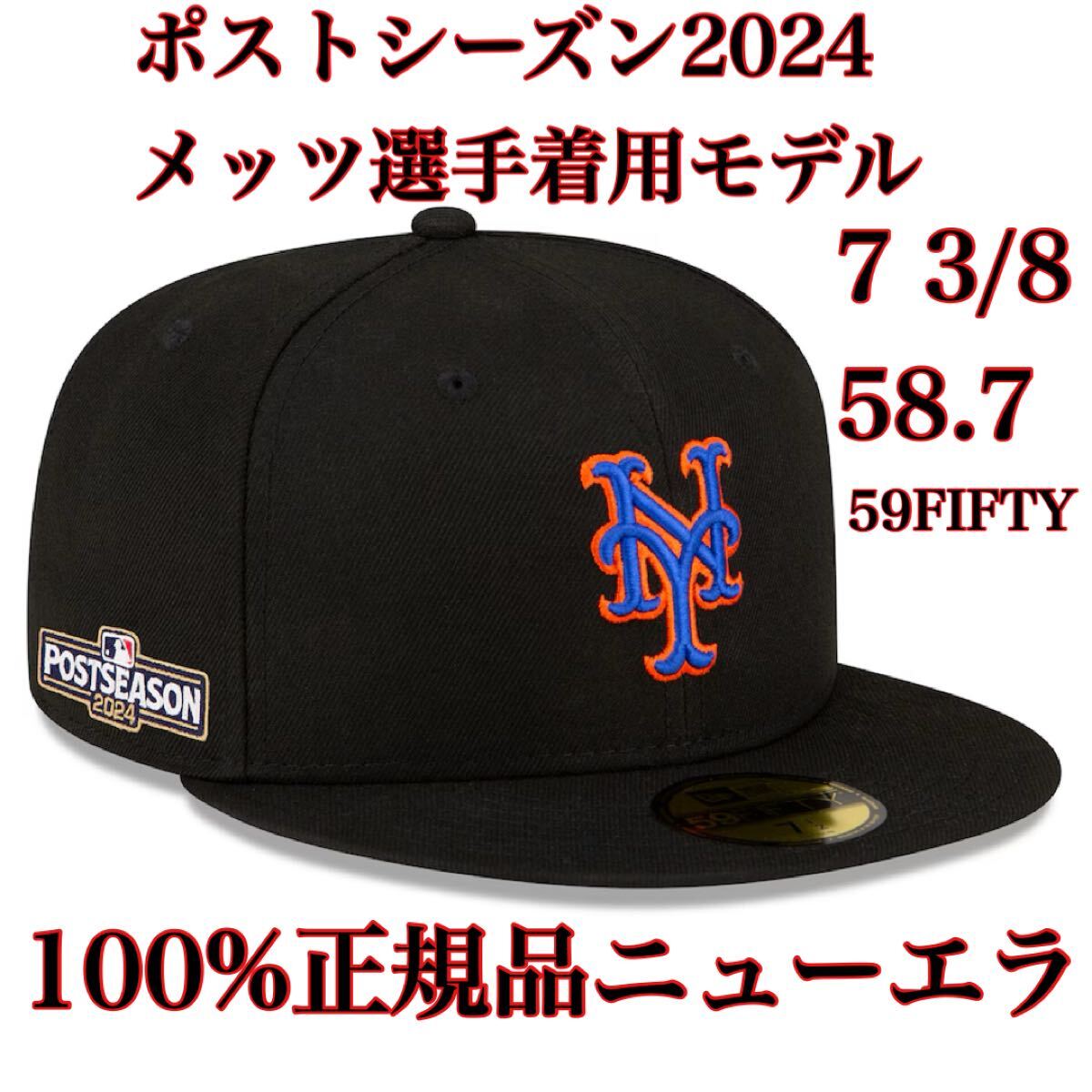 100%正規品7 3/8 58 7cm新品MLB2024ポストシーズン59FIFTY 100%正規品7 3/8 58 7cm新品MLB2024ポストシーズン59FIFTY