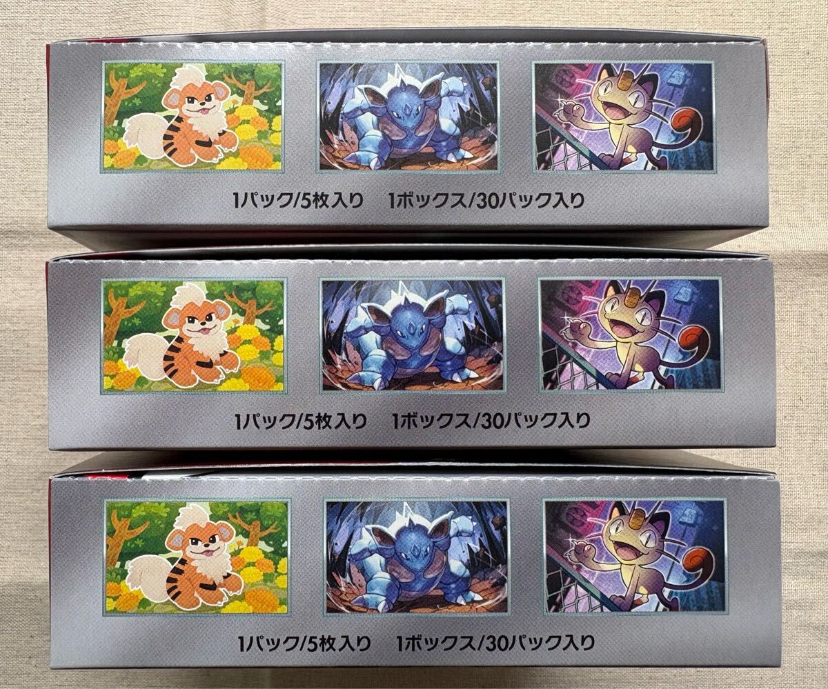 ポケモンカードゲーム ロケット団の栄光 3BOX シュリンクなし ポケモンカードゲーム ロケット団の栄光 3BOX シュリンクなし