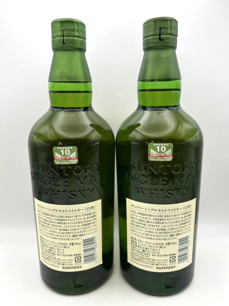 未開栓 SUNTORY WHISKY サントリー ウイスキー 白州 1973 未開栓 SUNTORY WHISKY サントリー ウイスキー 白州 1973
