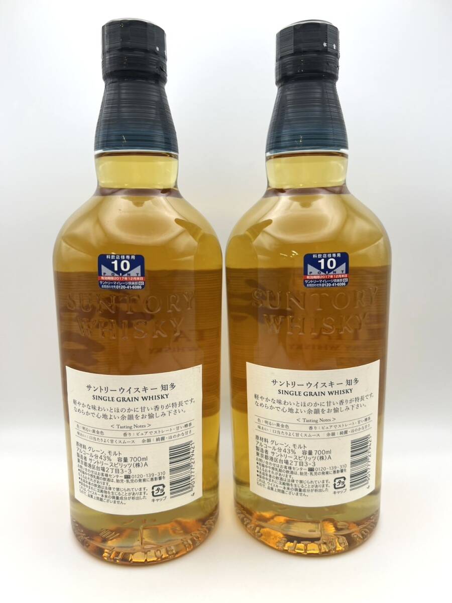 未開栓 SUNTORY WHISKY サントリー ウイスキー 知多 1972 2本 未開栓 SUNTORY WHISKY サントリー ウイスキー 知多 1972 2本