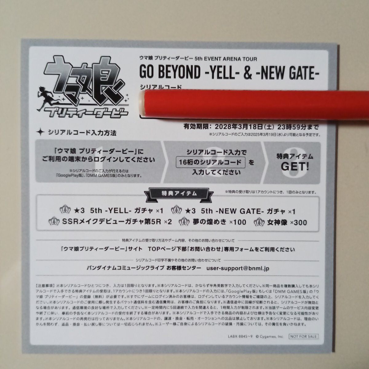 ウマ娘 プリティーダービー 5th EVENT ARENA TOUR GO BEYOND ウマ娘 プリティーダービー 5th EVENT ARENA TOUR GO BEYOND
