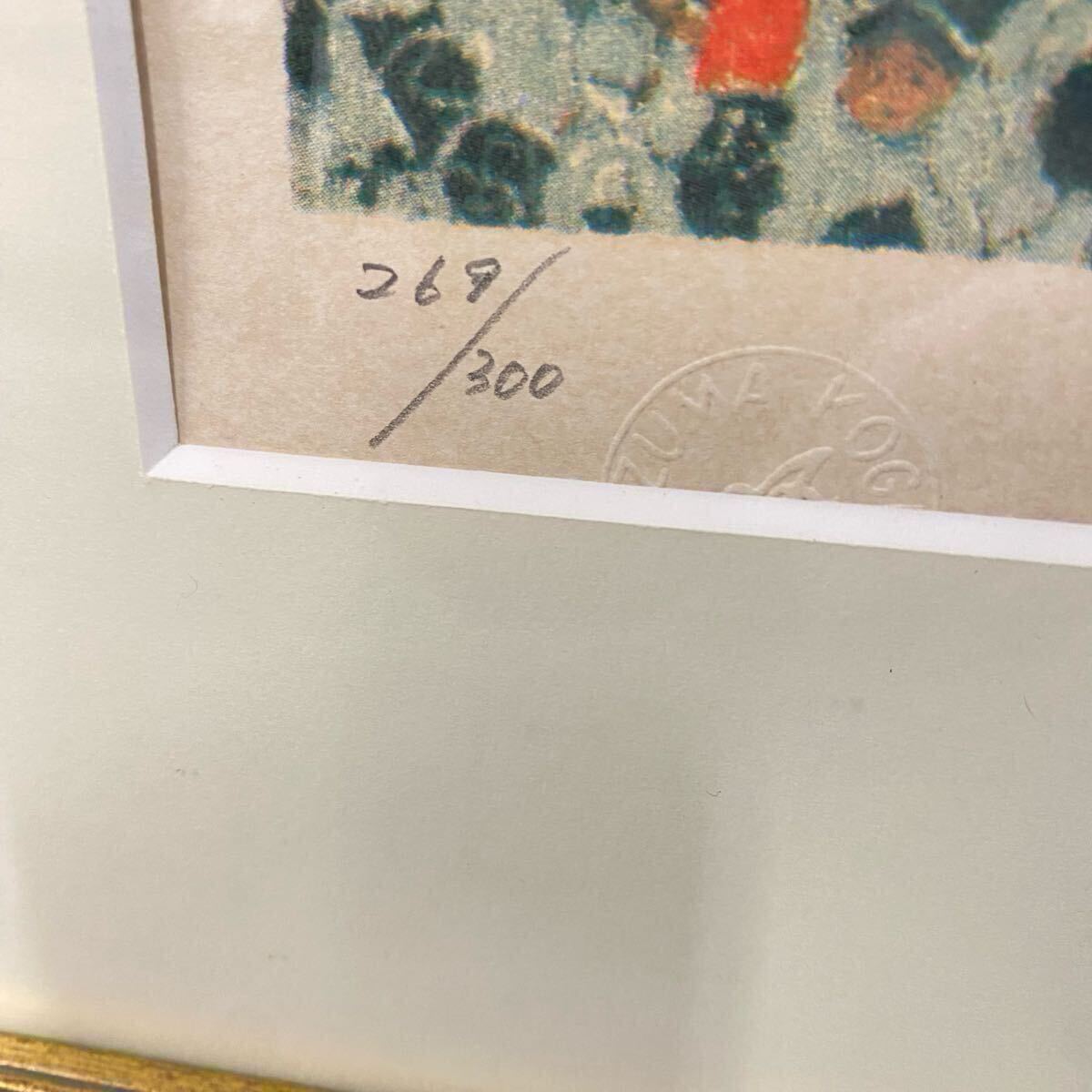 山下清 長岡の花火 限定 ED 269 / 300 リトグラフ 版画 シルク 山下清 長岡の花火 限定 ED 269 / 300 リトグラフ 版画 シルク