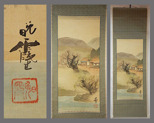 adva】【真作】□丸山晩霞□農家の梅図大幅□水彩画家/山岳画家 adva】【真作】□丸山晩霞□農家の梅図大幅□水彩画家/山岳画家