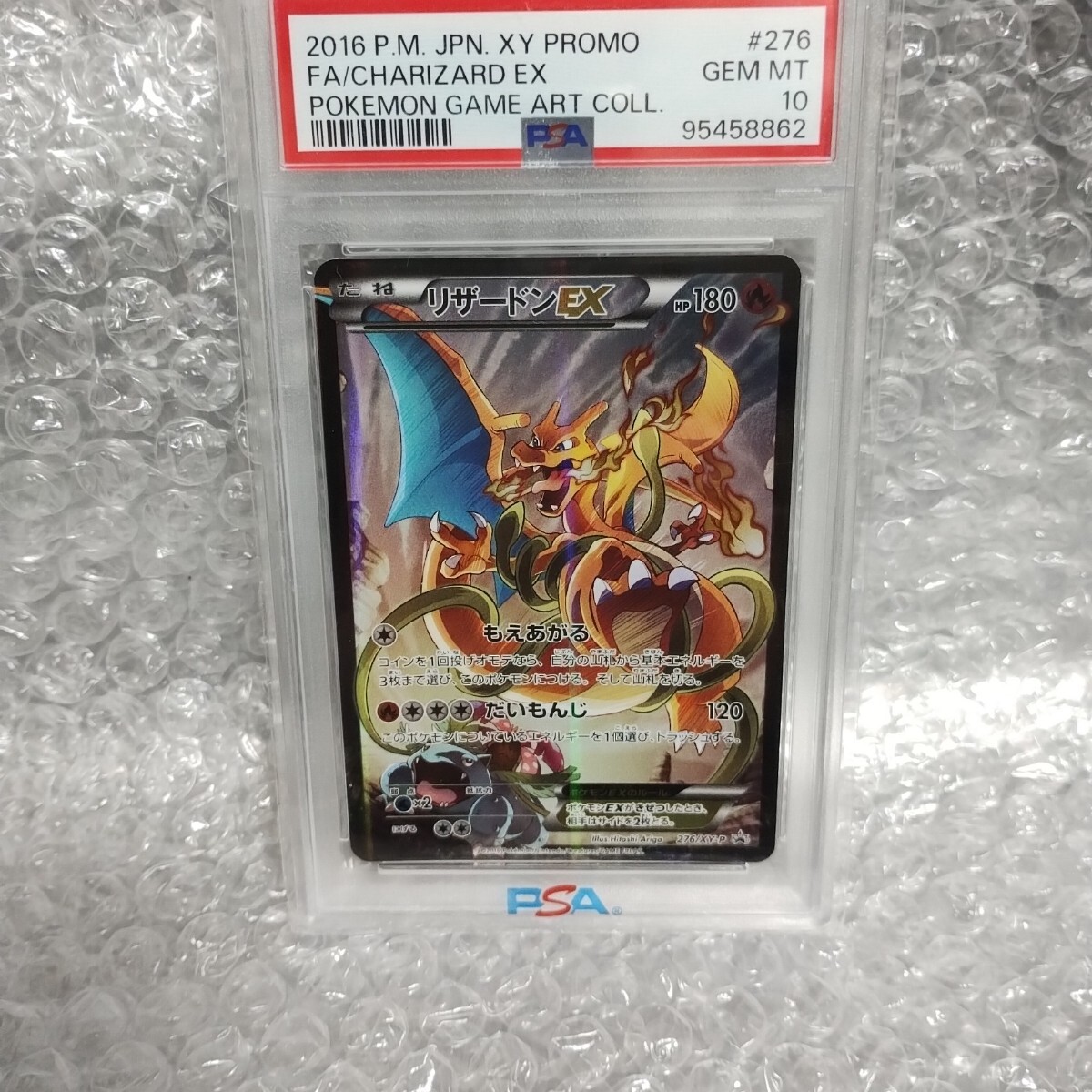 Yahoo!オークション - PSA10鑑定.リザードンEX.HP180 Yahoo!オークション - PSA10鑑定.リザードンEX.HP180