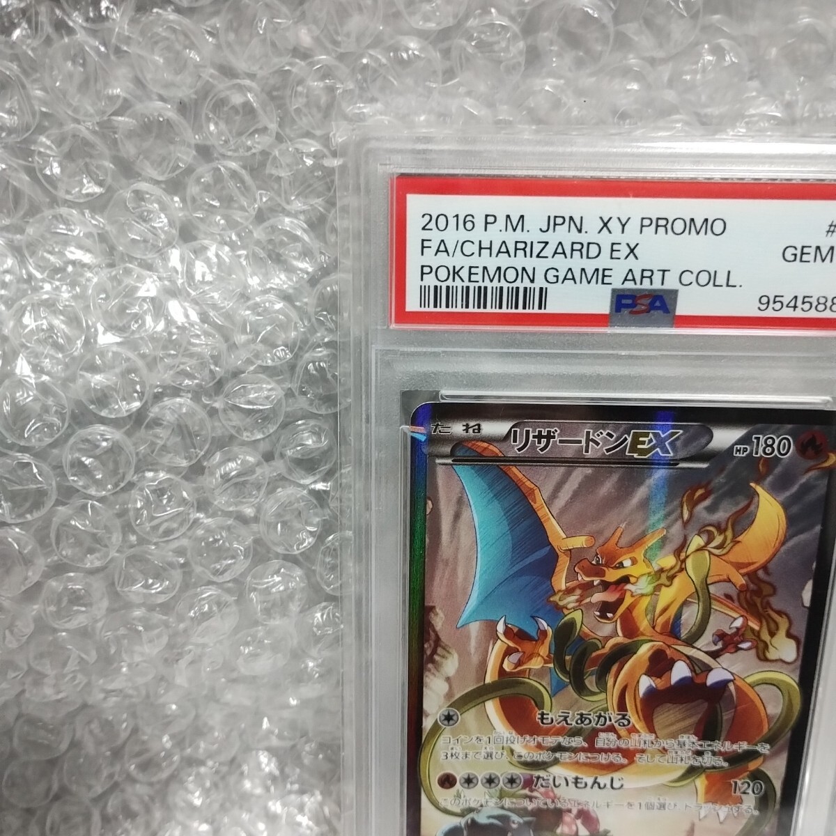 PSA10鑑定.リザードンEX.HP180(シングルカード)|売買された PSA10鑑定.リザードンEX.HP180(シングルカード)|売買された