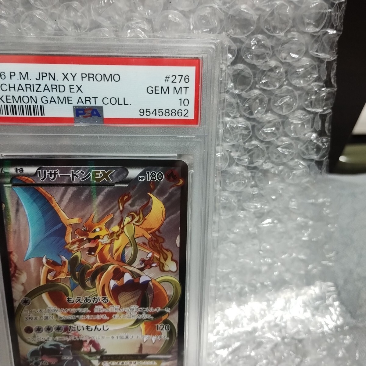 PSA10鑑定.リザードンEX.HP180(シングルカード)|売買された PSA10鑑定.リザードンEX.HP180(シングルカード)|売買された