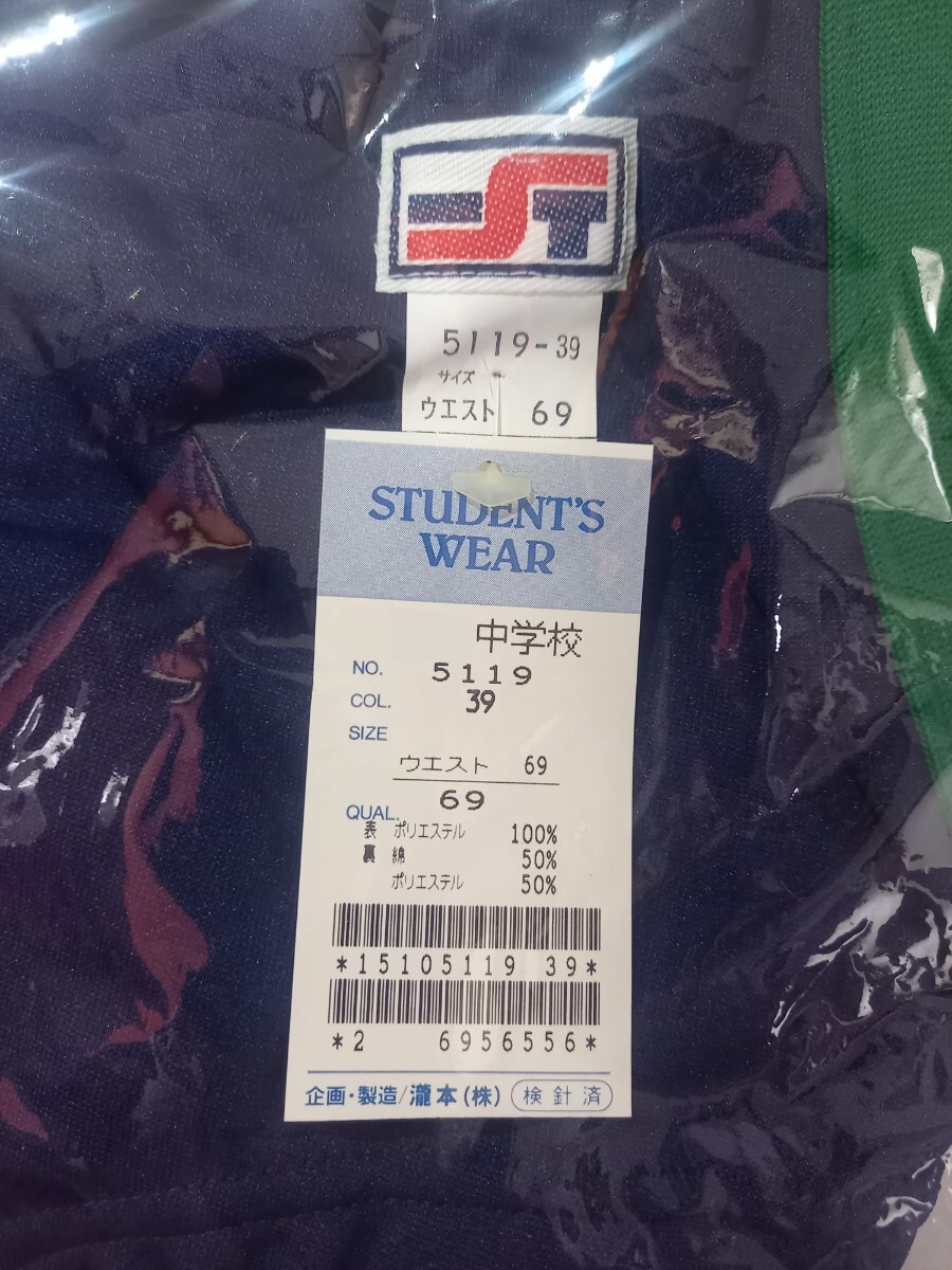 新品】〇スクールタイガー ブルマ 紺色〇 69サイズ 緑ライン 新品】〇スクールタイガー ブルマ 紺色〇 69サイズ 緑ライン