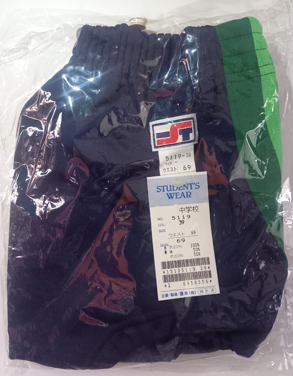 新品】〇スクールタイガー ブルマ 紺色〇 69サイズ 緑ライン 新品】〇スクールタイガー ブルマ 紺色〇 69サイズ 緑ライン
