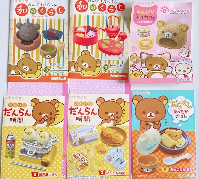 送料無料! リーメント ぷちサンプル 9点 リラックマ シリーズ 送料無料! リーメント ぷちサンプル 9点 リラックマ シリーズ