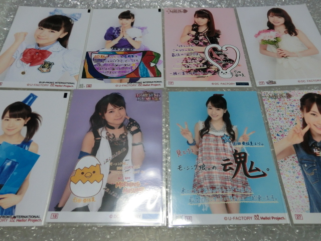 ★即決 モーニング娘。 石田亜佑美 オフィシャル L判寫真 8枚セット ハロプロ アイドル