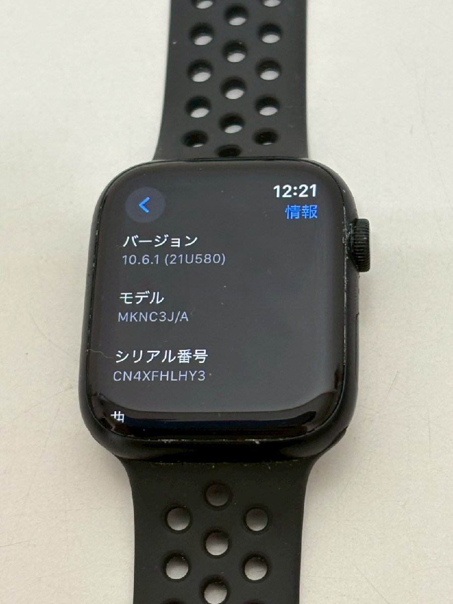 3154 Apple Watch Nike Series 7 GPSモデル 45mm MKNC3J/A 3154 Apple Watch Nike Series 7 GPSモデル 45mm MKNC3J/A