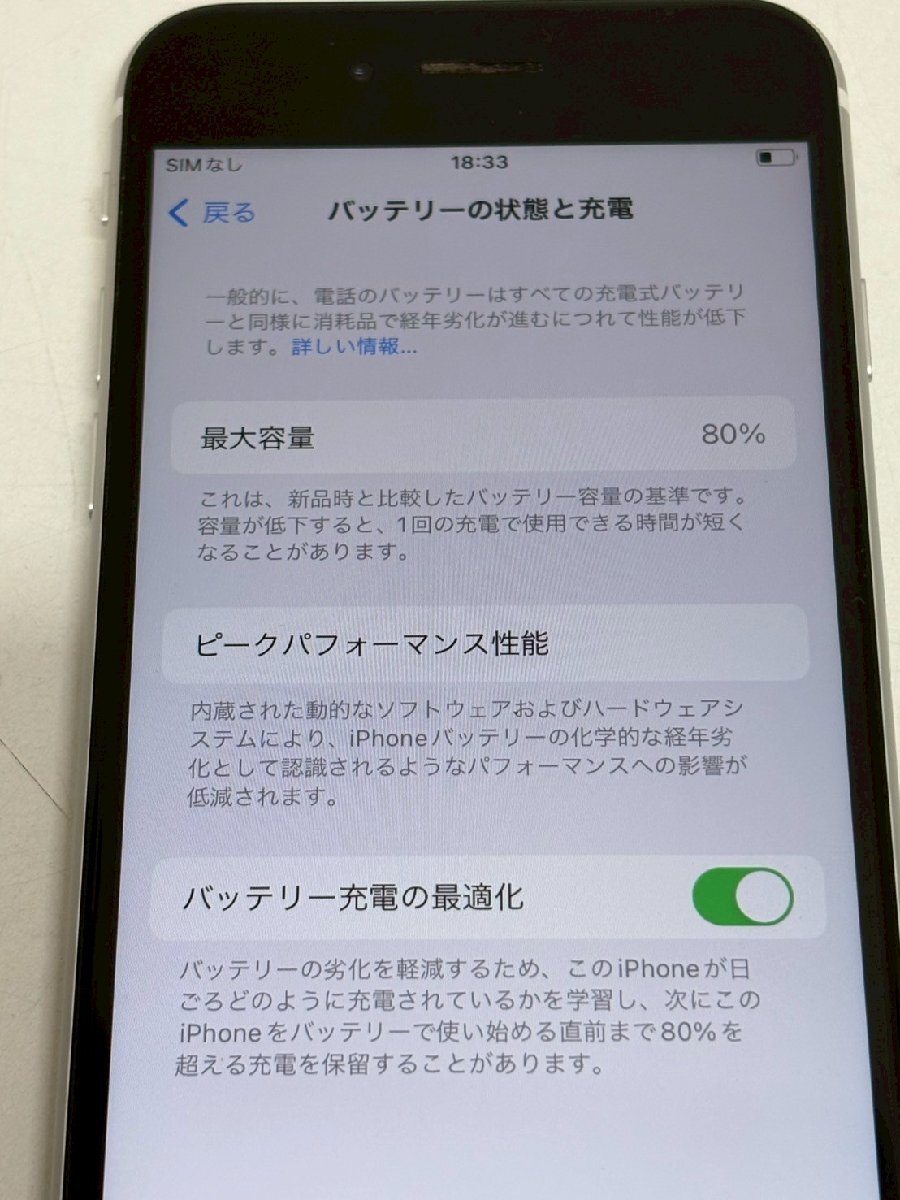 3182 ドコモ iPhone SE(第2世代) 64GB ホワイト MHGQ3J/A 中古 3182 ドコモ iPhone SE(第2世代) 64GB ホワイト MHGQ3J/A 中古