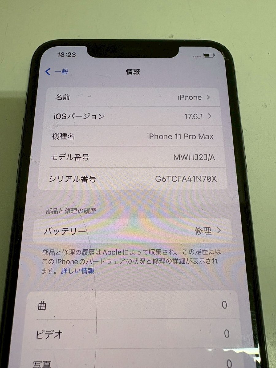 2951 au iPhone 11 Pro Max 256GB スペースグレイ MWHJ2J/A 中古 2951 au iPhone 11 Pro Max 256GB スペースグレイ MWHJ2J/A 中古