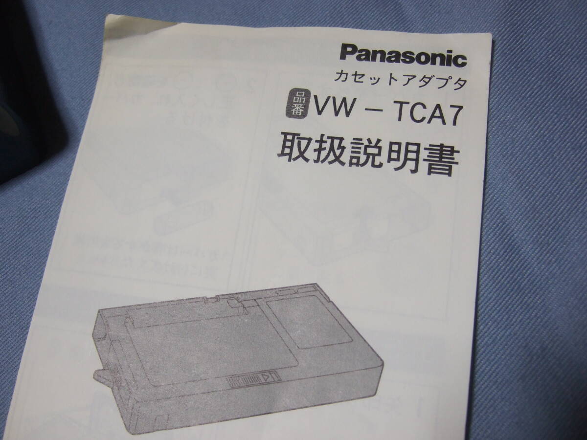 ☆中古 美品 パナソニック Panasonic カセットアダプター S-VHS ☆中古 美品 パナソニック Panasonic カセットアダプター S-VHS