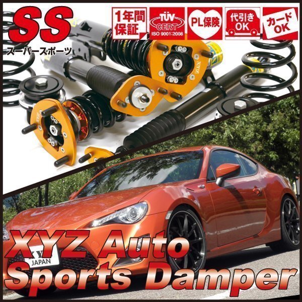 ZF1 ZF2 CR-Z [XYZ JAPAN SS Type フルタップ 車高調 減衰力調整] Super Sports SS-HN30 XYZ RACING SUSPENSION KIT