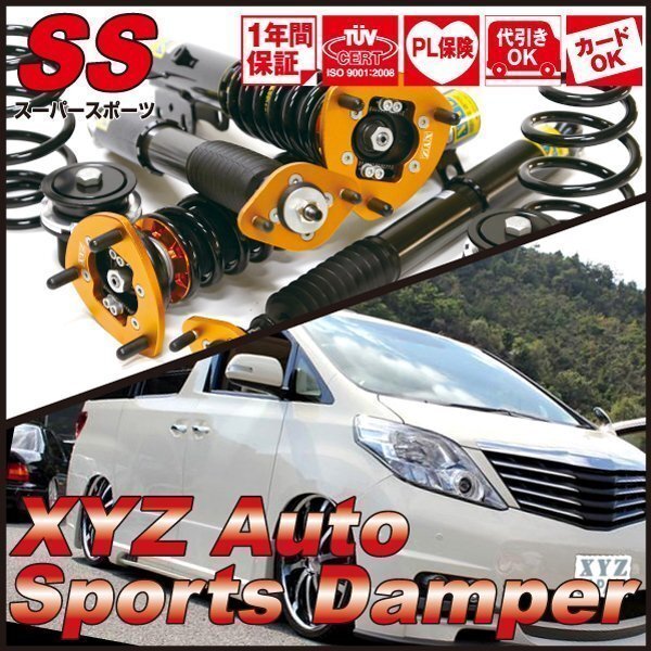 CE1 CF2 アコードワゴン Vi ViX VTL SiR [XYZ JAPAN SS Type フルタップ 車高調] Super Sports SS-HN03-B XYZ RACING SUSPENSION KIT