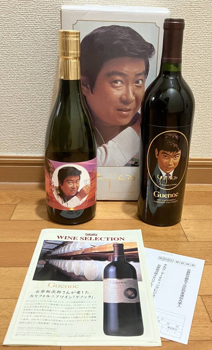 希少レア 石原裕次郎 裕次郎メモリアルBOX 日本酒/赤ワイン 希少レア 石原裕次郎 裕次郎メモリアルBOX 日本酒/赤ワイン