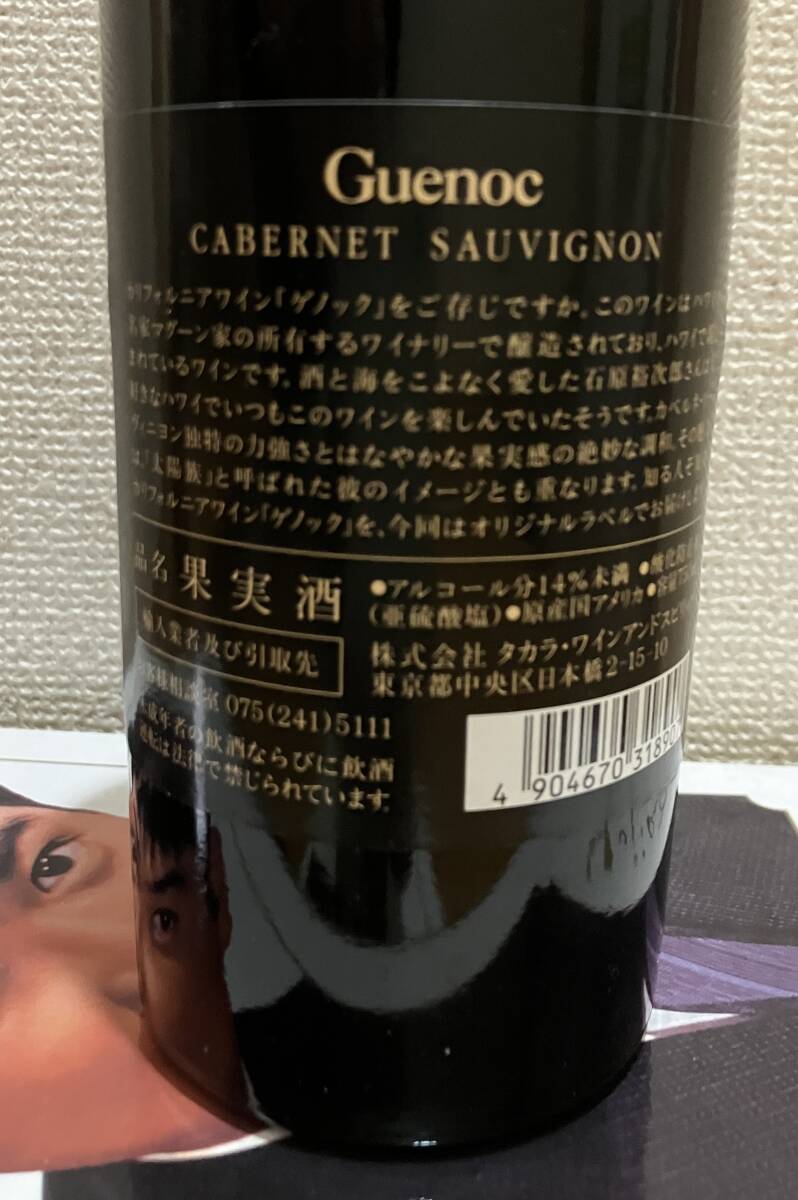 希少レア 石原裕次郎 裕次郎メモリアルBOX 日本酒/赤ワイン 希少レア 石原裕次郎 裕次郎メモリアルBOX 日本酒/赤ワイン