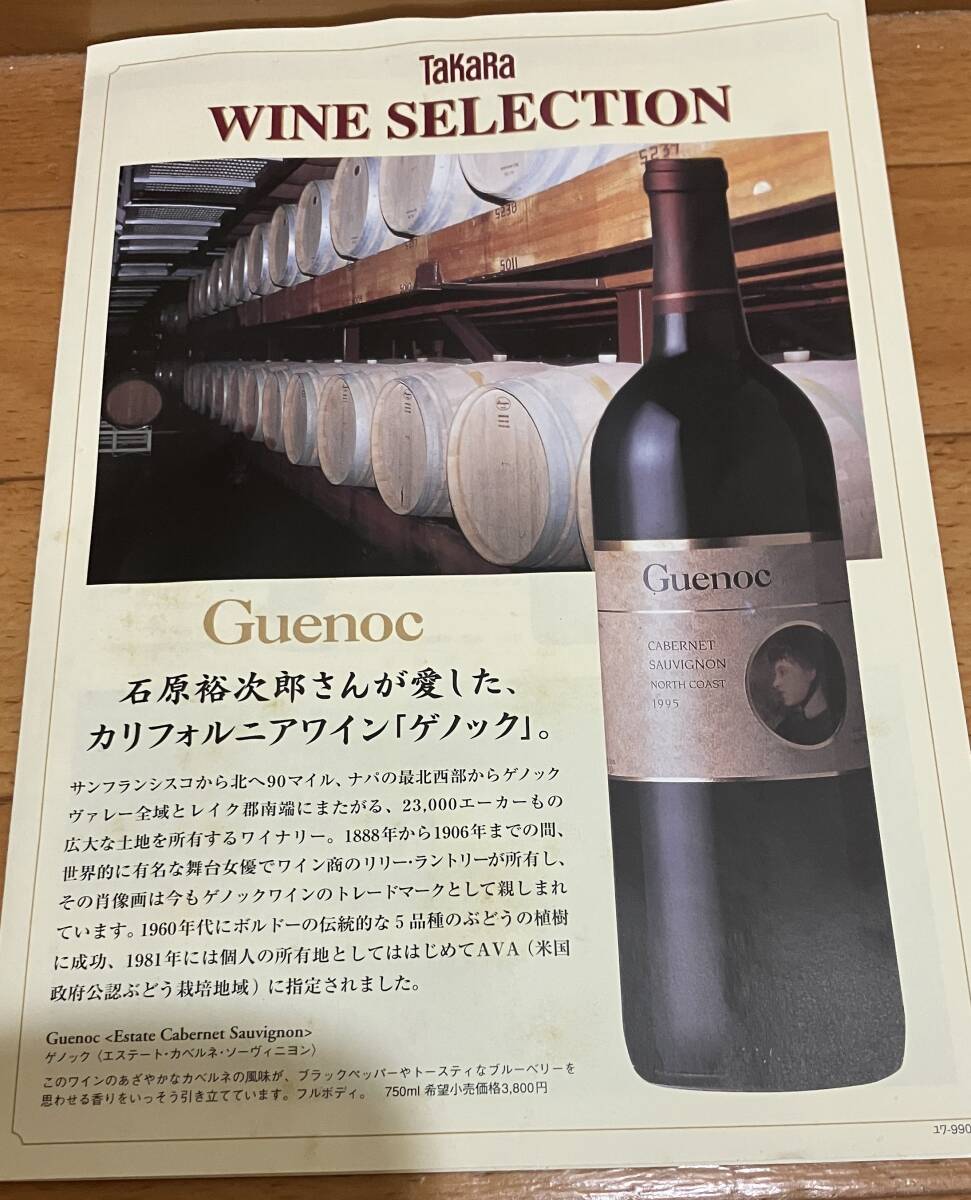 希少レア 石原裕次郎 裕次郎メモリアルBOX 日本酒/赤ワイン 希少レア 石原裕次郎 裕次郎メモリアルBOX 日本酒/赤ワイン