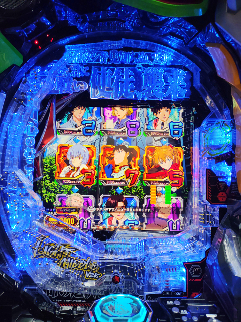 パチンコ中古実機 ビスティ P 新世紀エヴァンゲリオン ~未来へ パチンコ中古実機 ビスティ P 新世紀エヴァンゲリオン ~未来へ