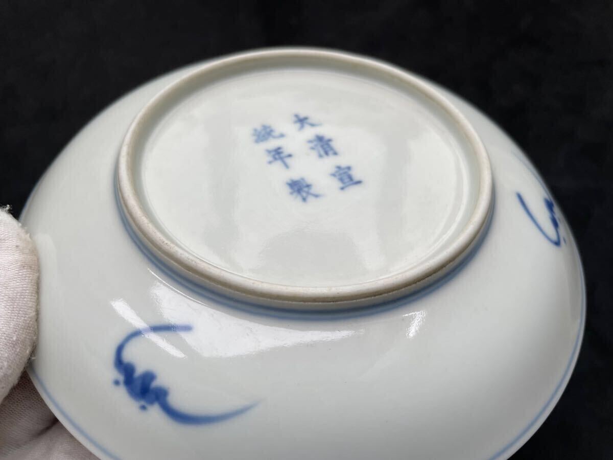中国古玩 清 呉須 染付 古染付 皿 時代物 中国美術 骨董品 唐物 中国古玩 清 呉須 染付 古染付 皿 時代物 中国美術 骨董品 唐物
