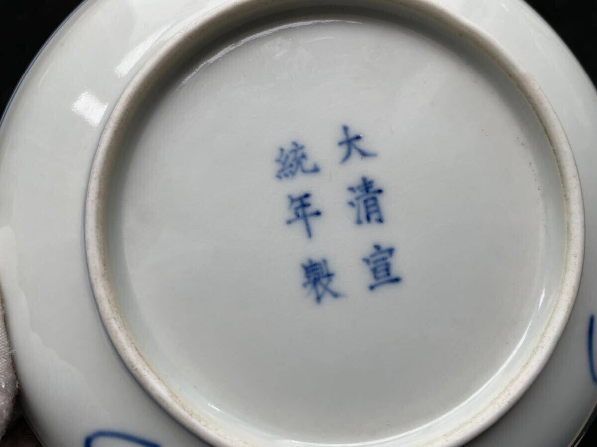 中国古玩 清 呉須 染付 古染付 皿 時代物 中国美術 骨董品 唐物 中国古玩 清 呉須 染付 古染付 皿 時代物 中国美術 骨董品 唐物