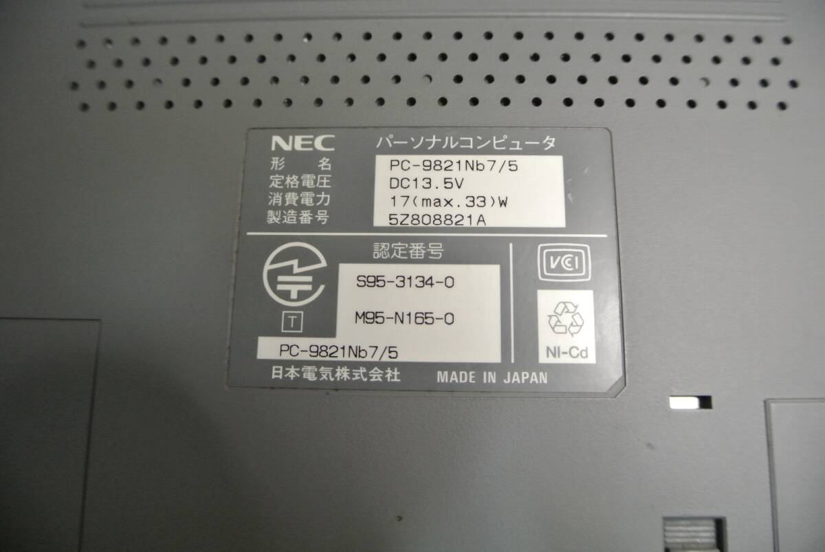 ジャンク:PC9821Nb7/5 ピポ音出るが液晶表示不良 外部表示可能 ジャンク:PC9821Nb7/5 ピポ音出るが液晶表示不良 外部表示可能