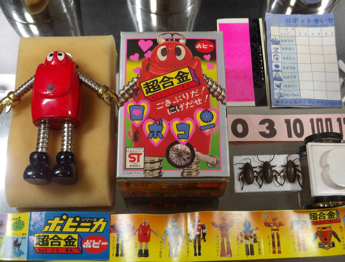 △完品△がんばれロボコン□希少・1期箱□極美ゴキブリ×3□箱 △完品△がんばれロボコン□希少・1期箱□極美ゴキブリ×3□箱